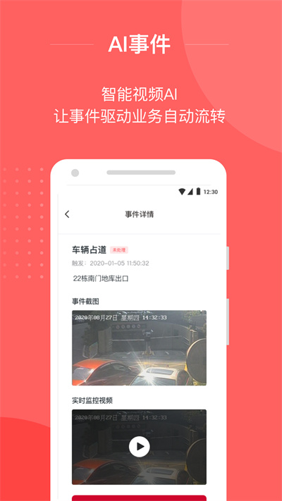 小易智能助手 v1.0.2 安卓版 2
