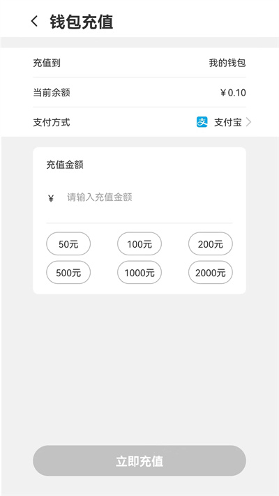 潛江充電 v1.0.0 安卓版 2