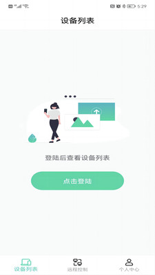 手機(jī)協(xié)助精靈 v1.0.0 安卓版 3