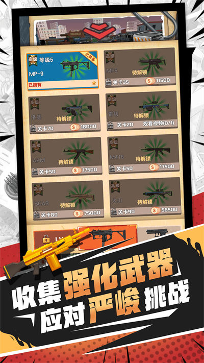 無(wú)限打僵尸 v1.0.0 安卓版 2