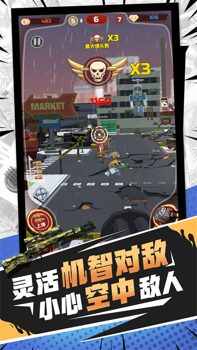 無(wú)限打僵尸 v1.0.0 安卓版 1