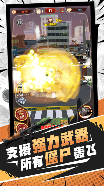 無(wú)限打僵尸 v1.0.0 安卓版 3