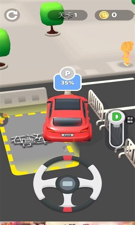 老司機(jī)就是我 v1.0.1 安卓版 4