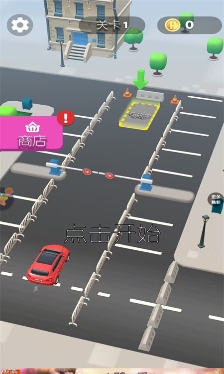 老司機(jī)就是我 v1.0.1 安卓版 3