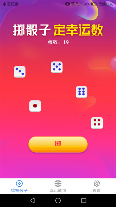 趣味盒子 v1.6.4 安卓版 1