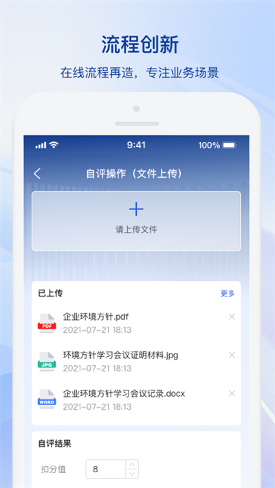 中鋁環(huán)保CAE v1.0.6 安卓版 3