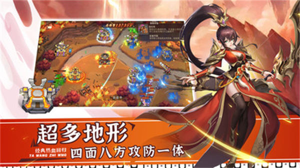 塔王之王小米渠道版 v1.38.1 安卓版 0