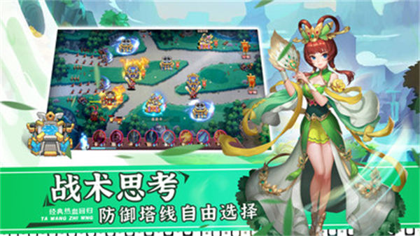 塔王之王小米渠道版 v1.38.1 安卓版 2