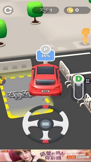 司機(jī)就是我 v1.0.1 安卓版 0