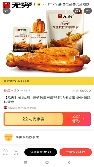 天馬優(yōu)選進口食品折扣店 v1.0 安卓版 2