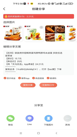 天馬優(yōu)選進口食品折扣店 v1.0 安卓版 0