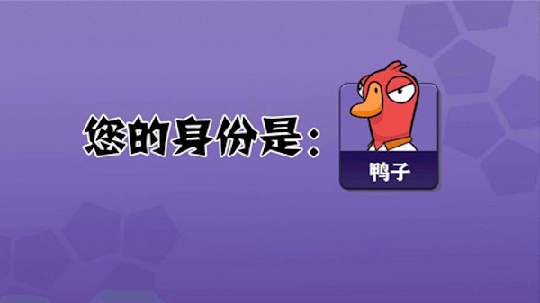 太空臥底狼人殺 v1.0 安卓版 1