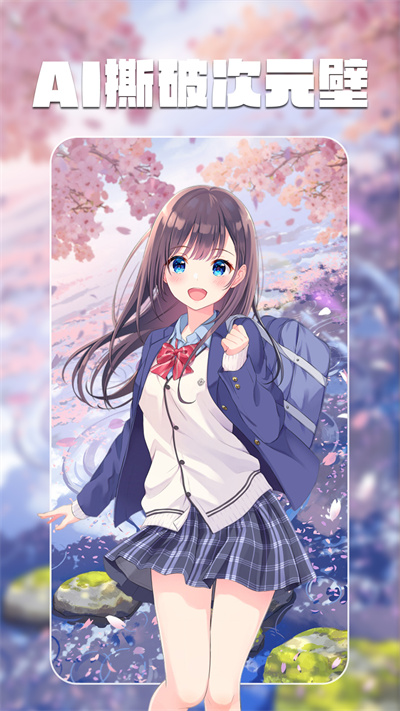 智繪AI畫師 v1.0.5 安卓版 1