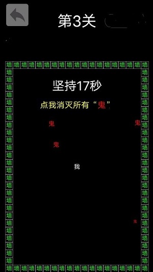 反復橫跳文字 v1.0 安卓版 0