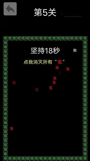 反復橫跳文字 v1.0 安卓版 2