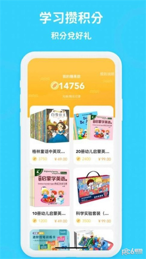 口語輕松學(xué) v1.3.4 安卓版 2