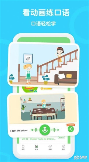 口語輕松學(xué) v1.3.4 安卓版 3