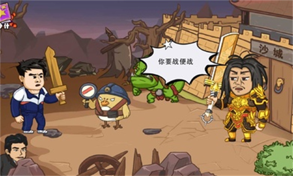 爆笑老六 v1.0 安卓版 1