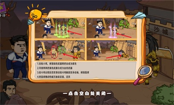 爆笑老六 v1.0 安卓版 3