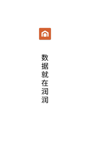 潤潤租房 v1.0.0 安卓版 1