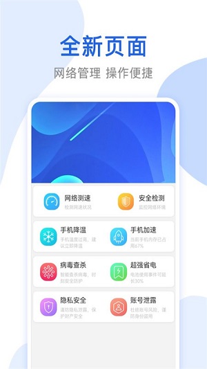萬能無線網(wǎng)絡鎖匙 v1.1.1 安卓版 2