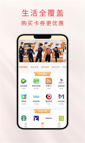 任意省 v1.2.21 最新版 1