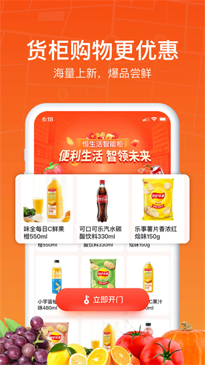 恒生活 v5.2.0 最新版 2