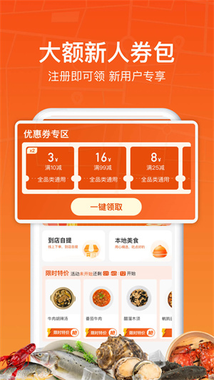恒生活 v5.2.0 最新版 4