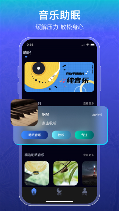 睡眠記錄 v1.2.8 安卓版 4