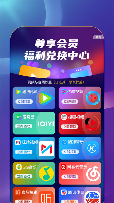 益點生活 v1.0.0 安卓版 3