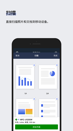 mobile connect v1.9.0 安卓版 0