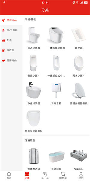白沙廚衛(wèi) v1.1.4 最新版本 3