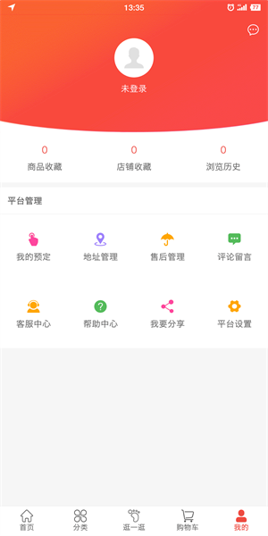白沙廚衛(wèi) v1.1.4 最新版本 1