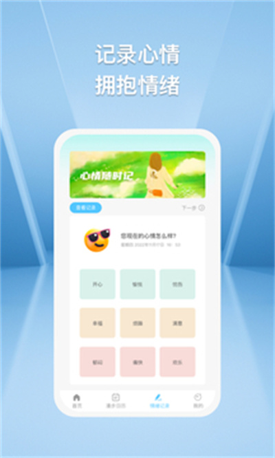 小鹿快充 v1.0.1 安卓版 1