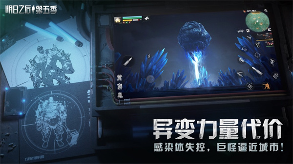 明日之后蘋果云游戲 v1.0.9 iPhone版 3