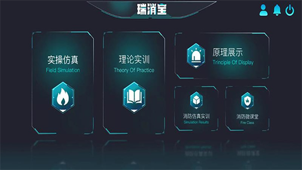 瑞消寶 v1.1.8 安卓版 4