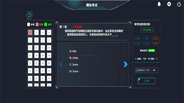 瑞消寶 v1.1.8 安卓版 3