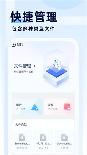 旋風(fēng)管理大師 v1.0.5 安卓版 2