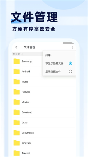 旋風(fēng)管理大師 v1.0.5 安卓版 1