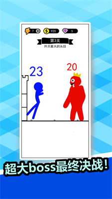 狂扁你一頓 v1.0.2 安卓版 1