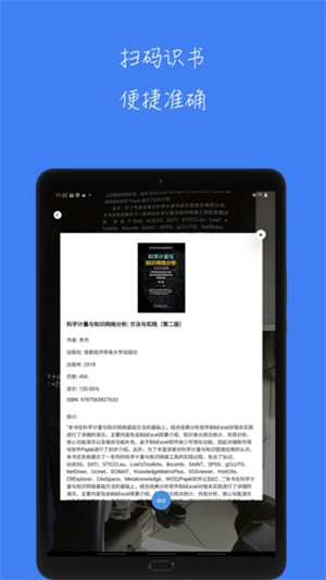 青提學(xué)術(shù) v1.6.1 最新版 1