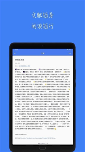 青提學(xué)術(shù) v1.6.1 最新版 2