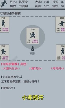 煉氣模擬器 v1.0.2 安卓版 2