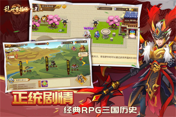 亂世曹操傳百度最新版 v2.4.11 安卓版 2