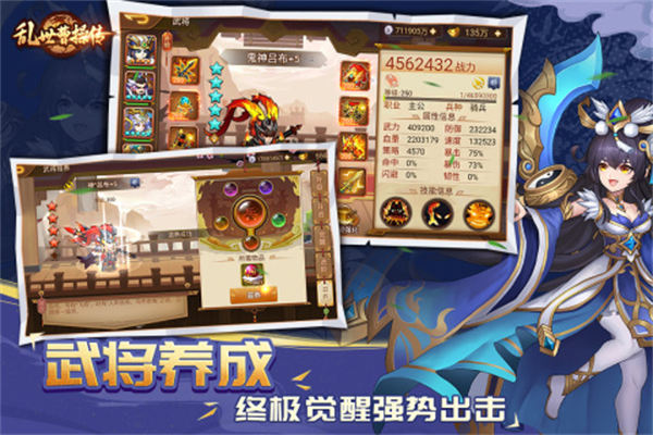 亂世曹操傳百度最新版 v2.4.11 安卓版 0