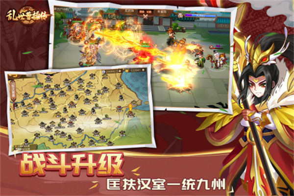 亂世曹操傳百度最新版 v2.4.11 安卓版 3