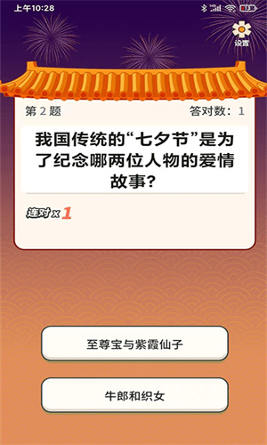 秀才題庫 v1.0.0 安卓版 1