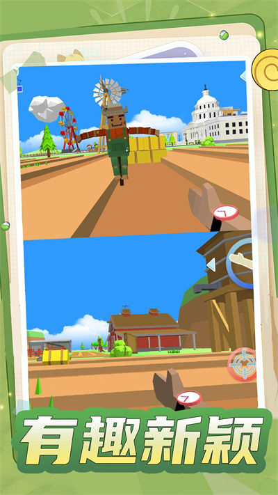 超強小小兵 v1.0.4 安卓版 3