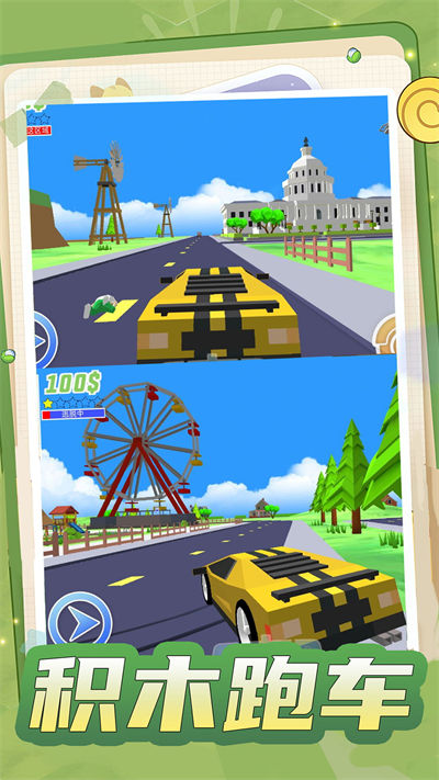 超強小小兵 v1.0.4 安卓版 4