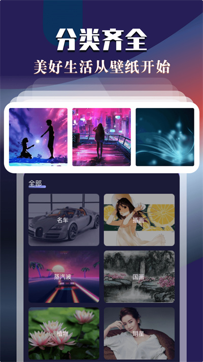 次元動態(tài)壁紙 v1.0.0 安卓版 2